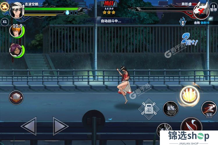境界死神激斗下载