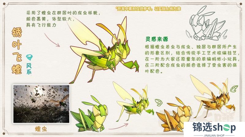 《西普大陆》农场精灵篇②