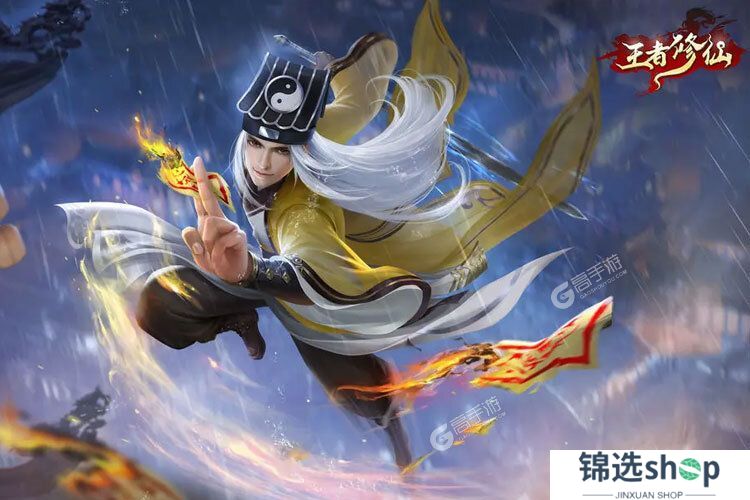 王者修仙下载