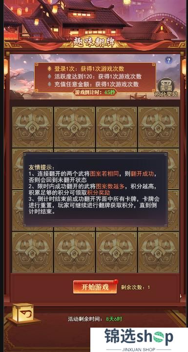 《止戈之战》更新公告