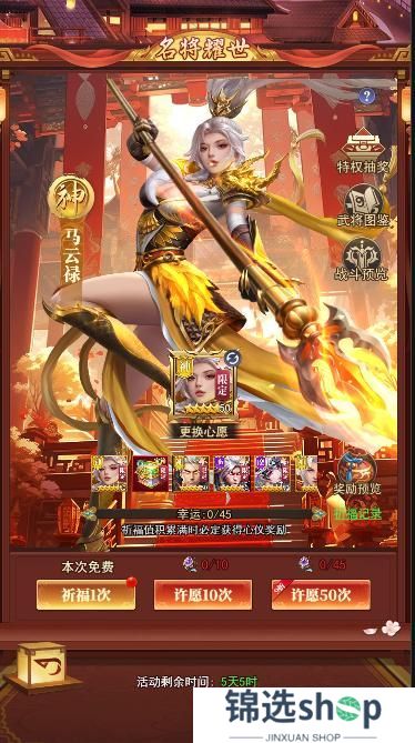 《止戈之战》更新公告