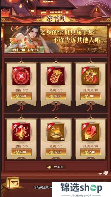《止戈之战》更新公告