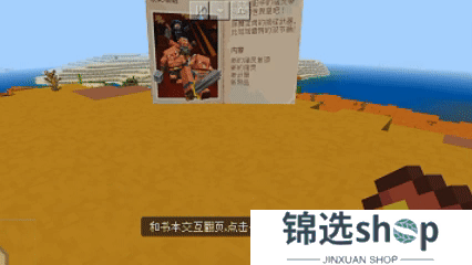 《我的世界》猪灵军团来袭主世界危在旦夕看你的了