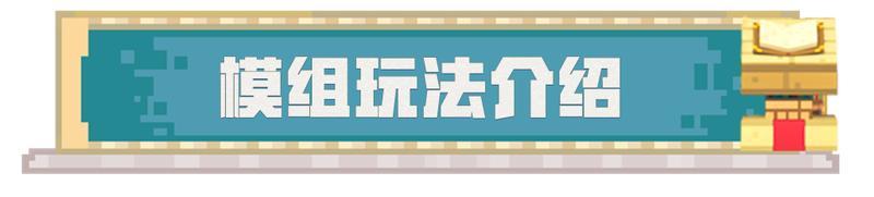 《我的世界》猪灵军团来袭主世界危在旦夕看你的了