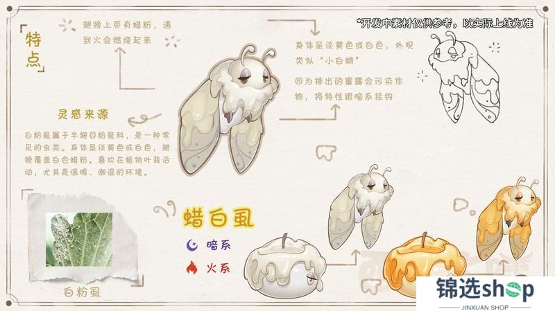 《西普大陆》农场精灵篇②