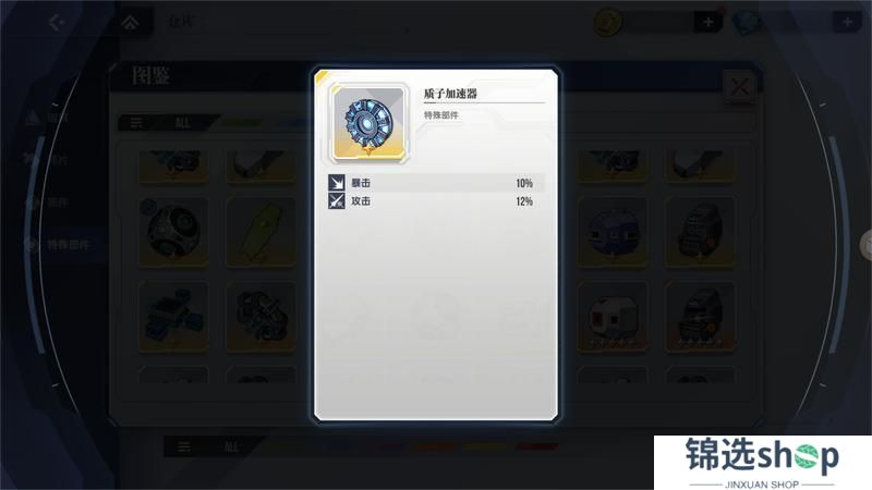 机体博物馆丨权天使高达