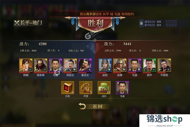 战国下载