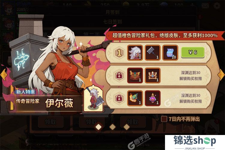 浮石之旅下载