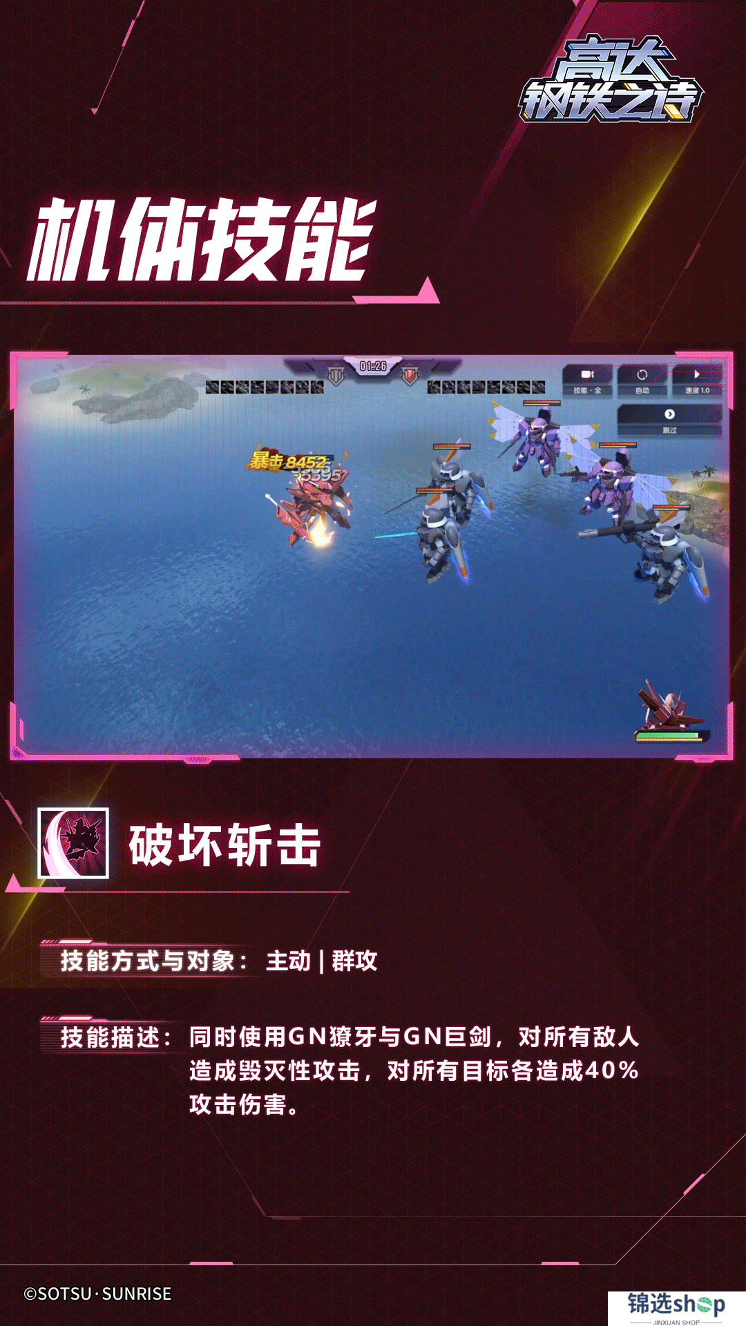 机体博物馆丨权天使高达