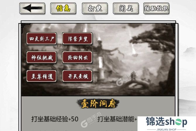 掌上修仙下载