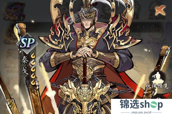 魔界仙侠传下载