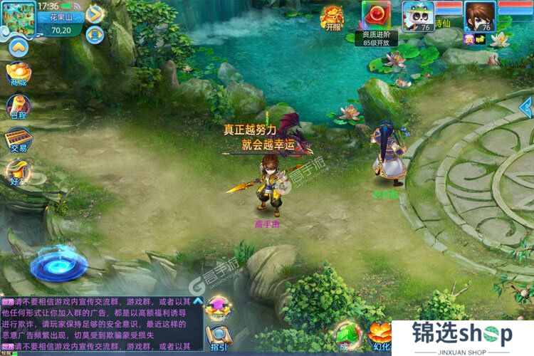仙语奇缘下载