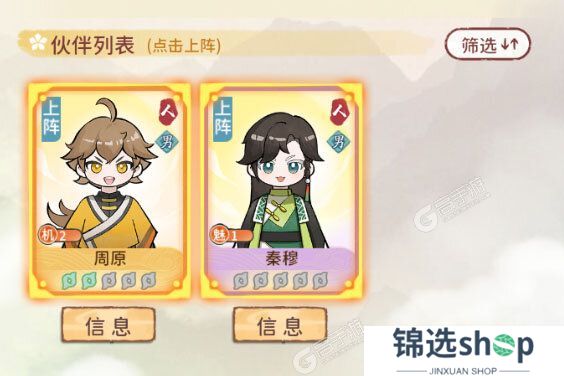 修仙外传下载