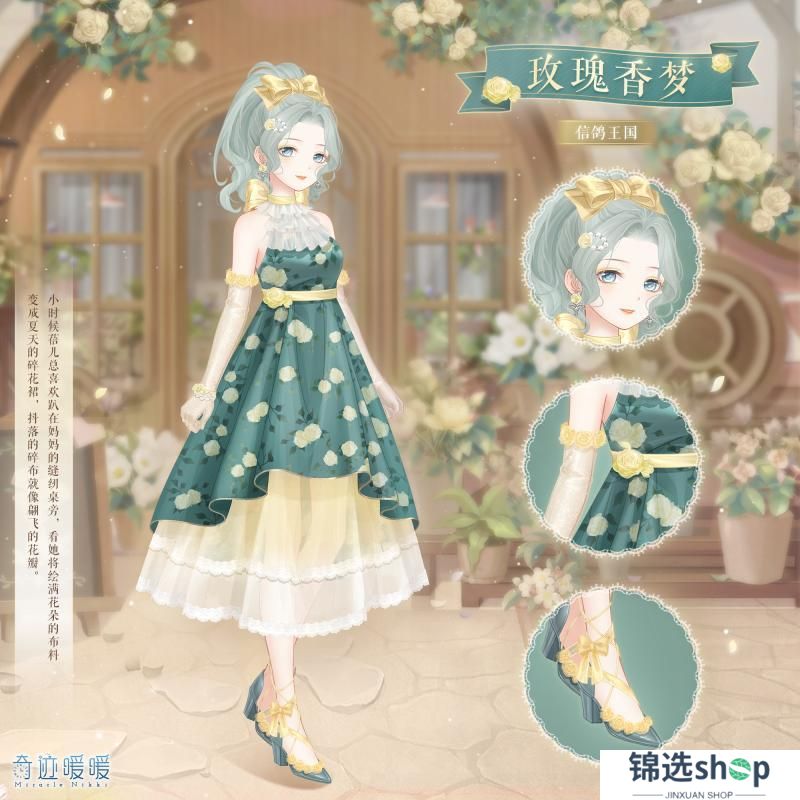 《奇迹暖暖》【新章节】主线章节更新 万籁汇响时