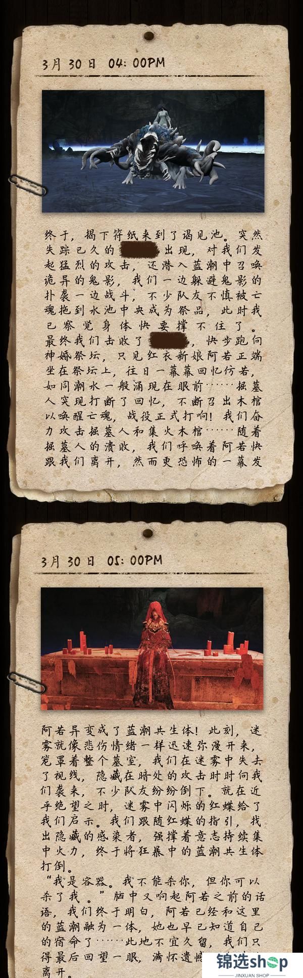 《明日之后》再探鹭水村往事 阿若的宿命指向何处