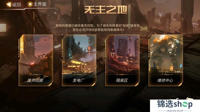《火柴人联盟 3》“布鲁克的狂想曲” 版本更新公告