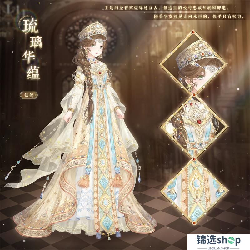 《奇迹暖暖》【新章节】主线章节更新 万籁汇响时