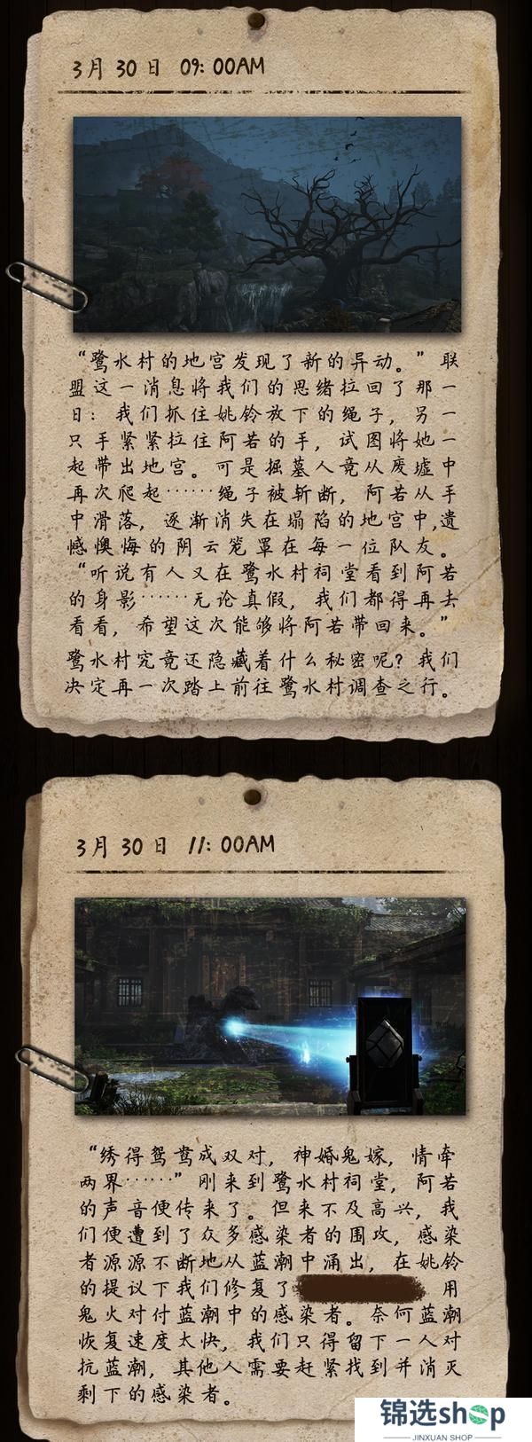 《明日之后》再探鹭水村往事 阿若的宿命指向何处
