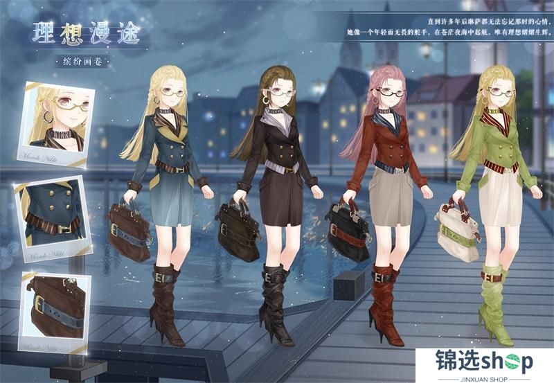 《奇迹暖暖》【新章节】主线章节更新 万籁汇响时
