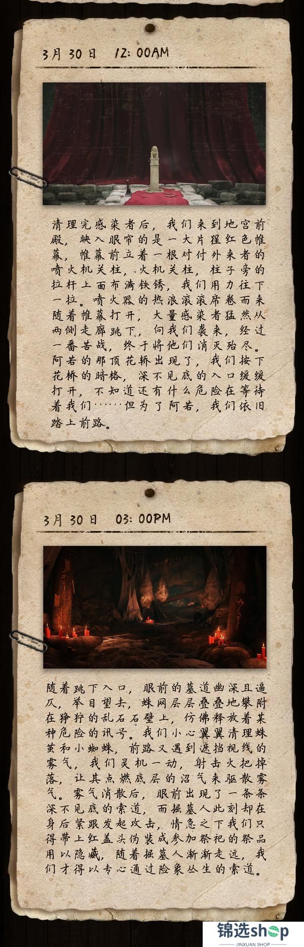 《明日之后》再探鹭水村往事 阿若的宿命指向何处