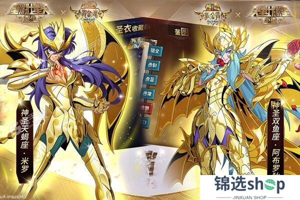 圣斗士星矢下载