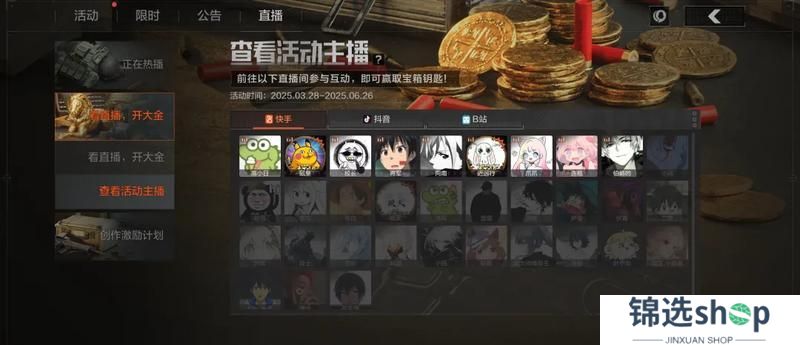 【看直播 开宝箱】100抽机会参与必得双大金！金银铁宝箱来袭