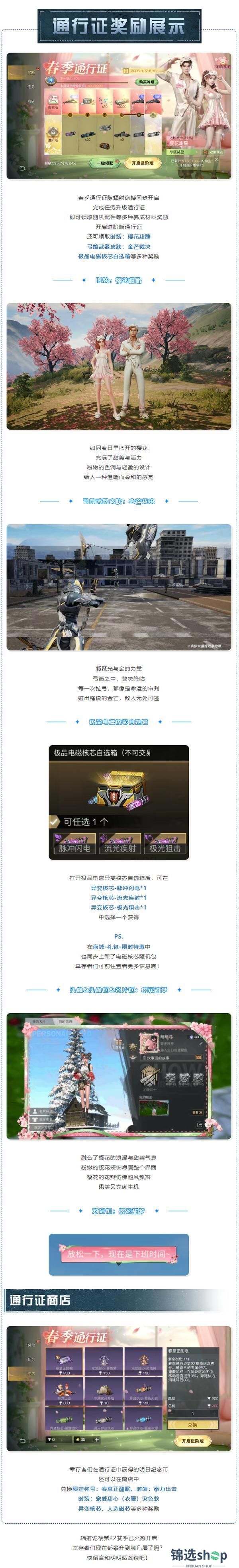 《明日之后》直面晶化入侵第22赛季诡楼危机