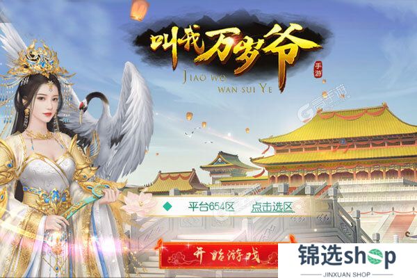 叫我万岁爷下载