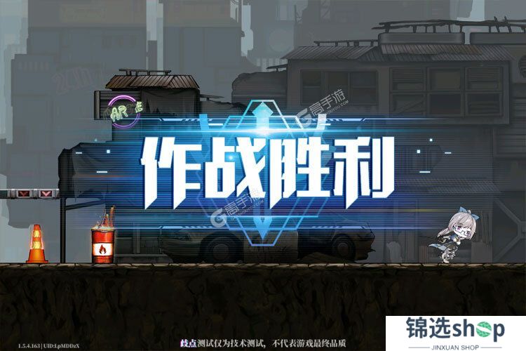 神行少女下载