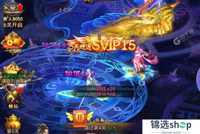 凡人飞仙传下载