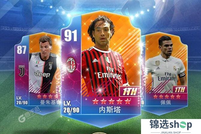 艾特足球下载