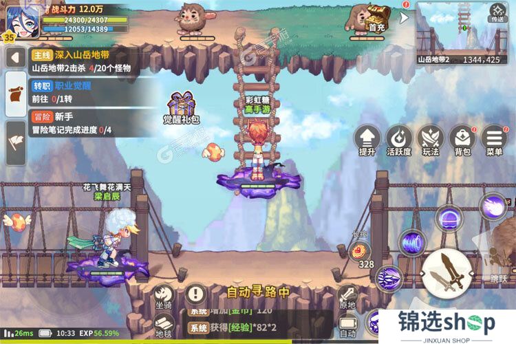 彩虹橙下载