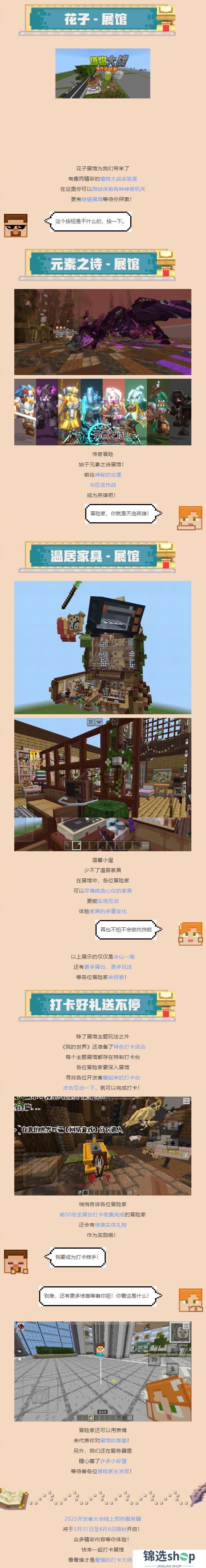 《我的世界》限时服务器即将来袭给你整个世界！