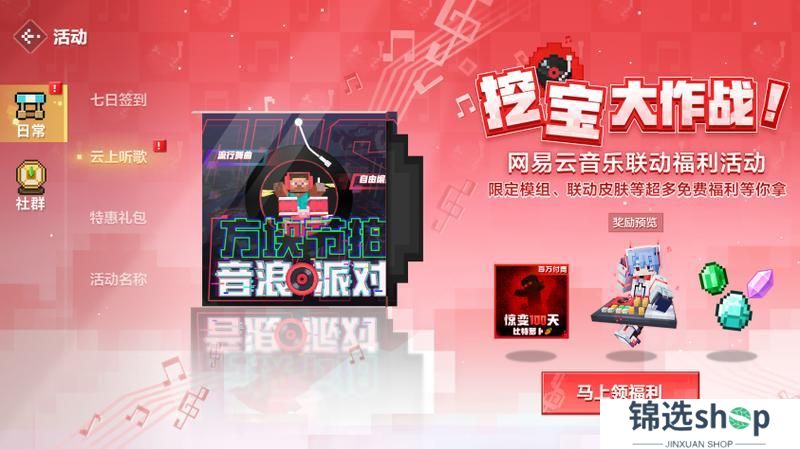 开挖开挖《我的世界》模组钻石皮肤全都给我挖出来