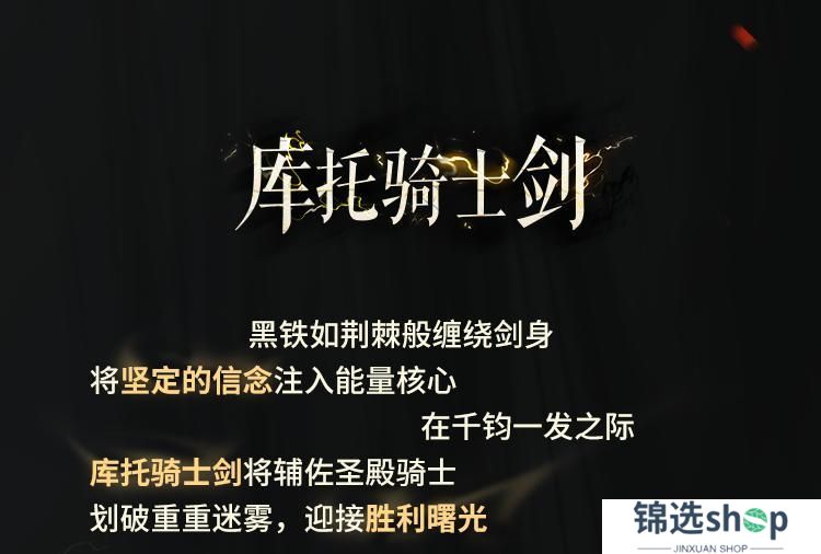 直面阴影，无畏逆境！圣殿骑士-库托的誓约再次登场！