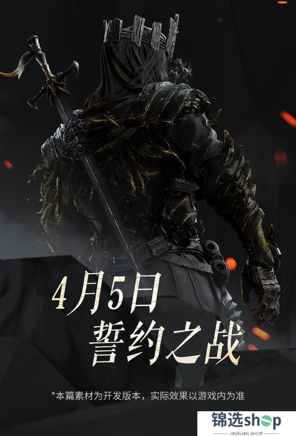 直面阴影，无畏逆境！圣殿骑士-库托的誓约再次登场！