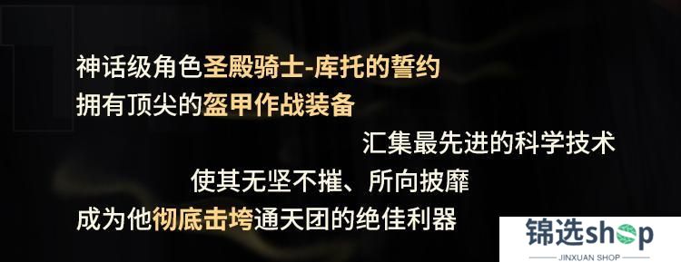直面阴影，无畏逆境！圣殿骑士-库托的誓约再次登场！
