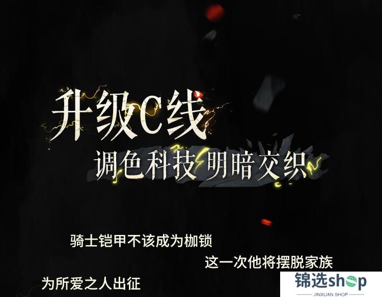 直面阴影，无畏逆境！圣殿骑士-库托的誓约再次登场！