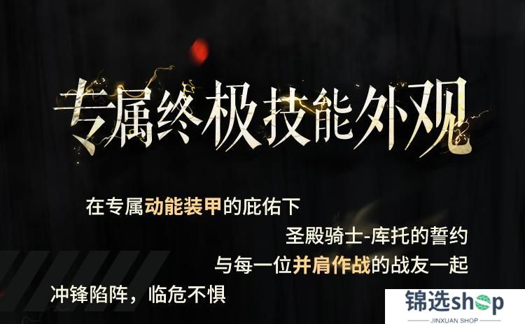 直面阴影，无畏逆境！圣殿骑士-库托的誓约再次登场！