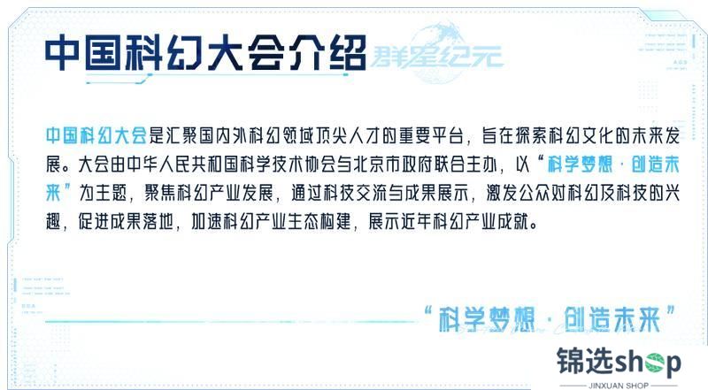 群星纪元拿科幻大奖啦！还获得刘慈欣支持！