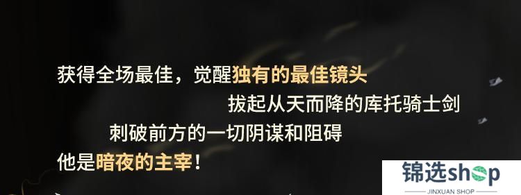 直面阴影，无畏逆境！圣殿骑士-库托的誓约再次登场！