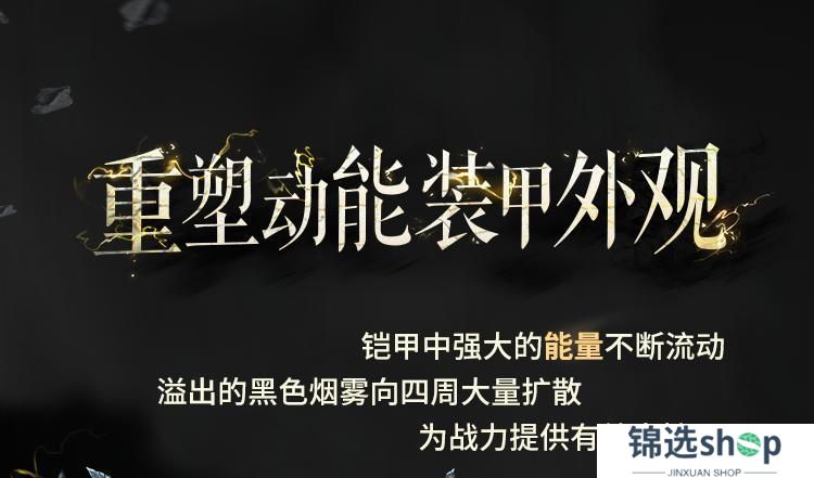 直面阴影，无畏逆境！圣殿骑士-库托的誓约再次登场！