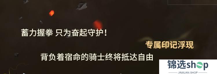 直面阴影，无畏逆境！圣殿骑士-库托的誓约再次登场！