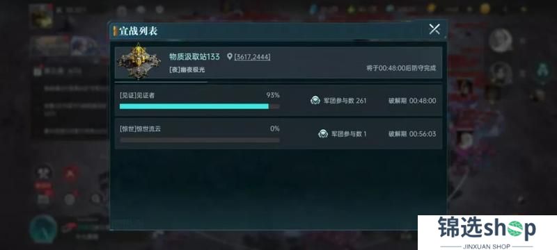 《群星纪元》惊世流云携友抗五盟 见证者终夺薛定谔座！