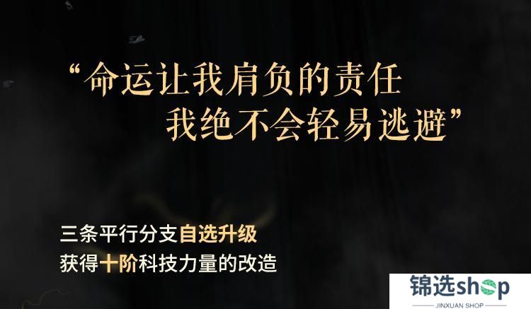 直面阴影，无畏逆境！圣殿骑士-库托的誓约再次登场！