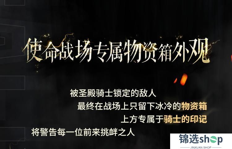 直面阴影，无畏逆境！圣殿骑士-库托的誓约再次登场！