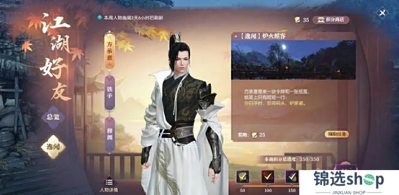 《遇见逆水寒》外观自由再拓展!春天的第一件新衣服,这群人要先穿