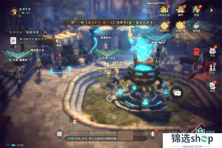 吟游战记下载