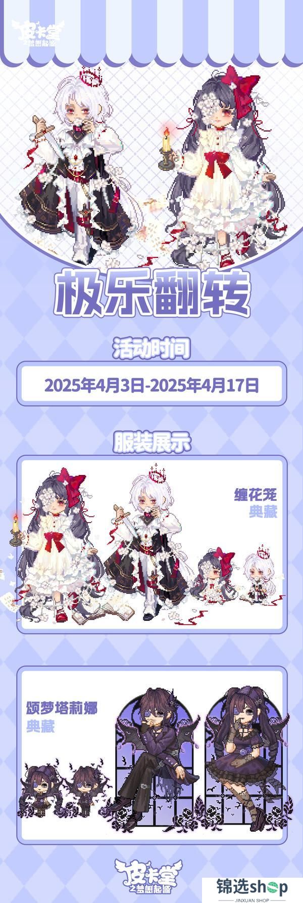 更新预告