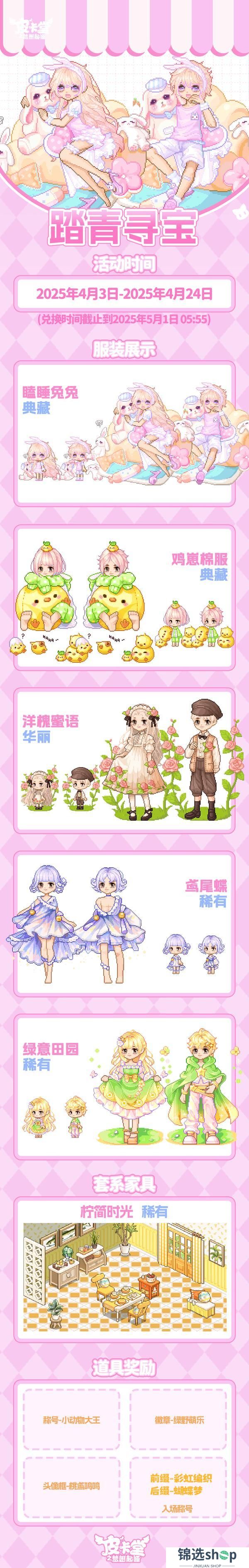 更新预告